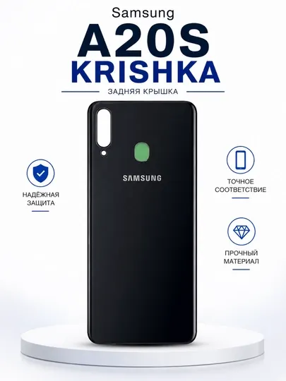 Задняя крышка корпуса для Samsung Galaxy A20S, черная