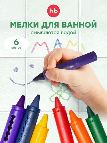 32022, Мелки для рисования в ванной Happy Baby, карандаши для ванной Bath Art, 6 шт