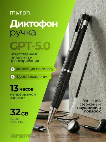 Цифровой диктофон для записи и прослушивания с экраном 32GB с датчиком звука и голоса