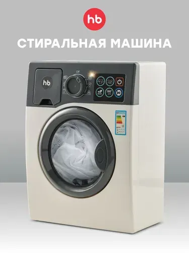 331949, Стиральная машина детская игрушечная Happy Baby SPIN TIME, игрушки для девочек и мальчиков, белая