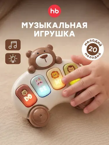 331979, Музыкальная игрушка пианино Happy Baby Teddy Melody, интерактивная игрушка медвежонок для малышей