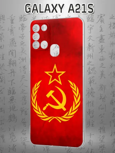 Case Маркет Чехол на Samsung A21S с принтом Герб СССР