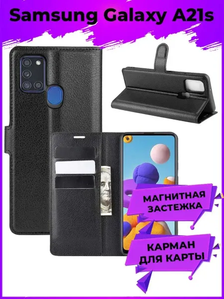 GAGEZA Wallet Чехол книжка для Samsung Galaxy A21s Галакси А21с