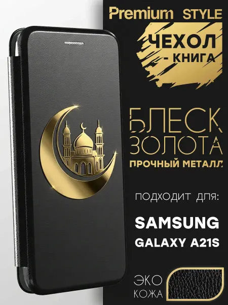 Mobi711 Чехол книжка для Samsung Galaxy A21S