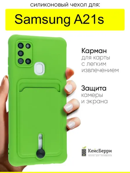 КейсБерри. Чехол для Samsung Galaxy A21s, серия Pocket