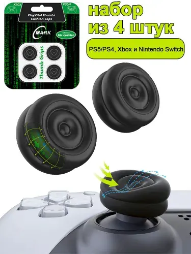 Накладки на стики для геймпада для PS5/4,Steam Deck / OLED, XBOX 360,ROG Ally / X, 4 штуки