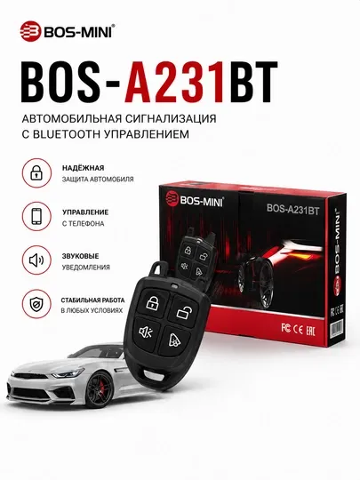 Автосигнализация BOS-MINI A231BT с Bluetooth управлением через смартфон