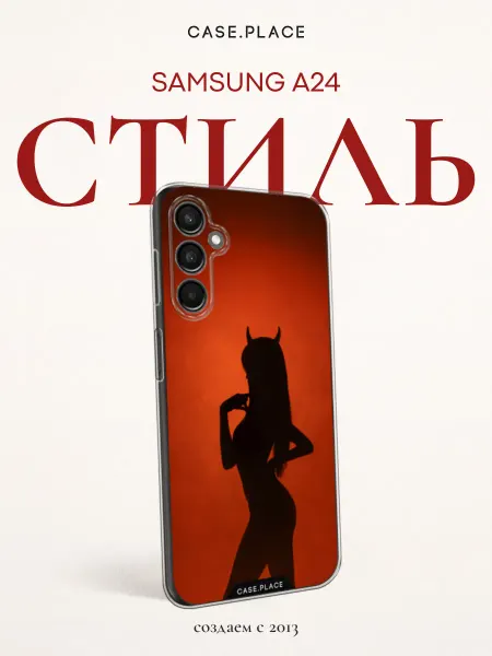 Case Place Чехол на Samsung A24 эстетичный