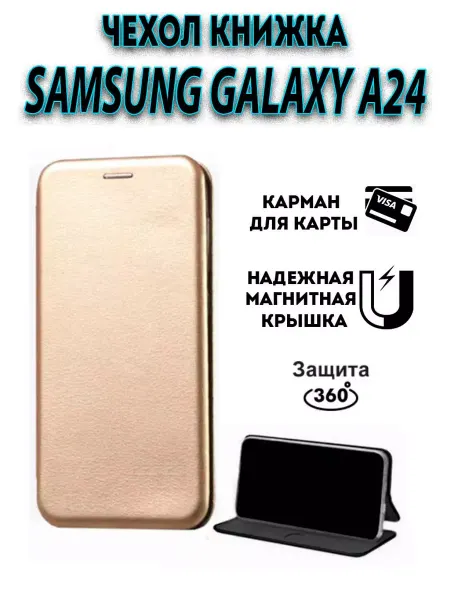 Hype Cover Чехол на Samsung A24 книжка на Самсунг А24