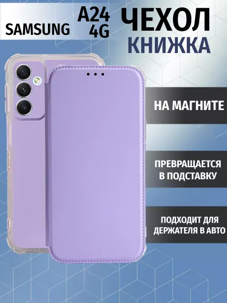 Demour Чехол-книжка на Samsung A24