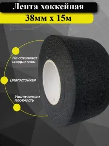 Лента хоккейная для клюшки черная 38х15