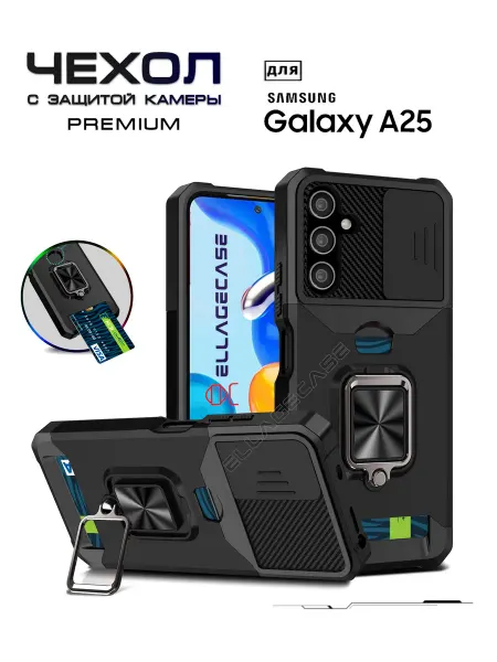 ELLAGECASE Чехол на телефон Samsung Galaxy A25