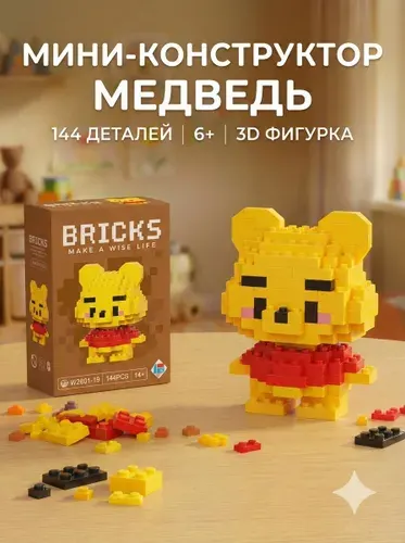 Мини-конструктор 3D Вини Пух из миниблоков, пластиковый блочный конструктор-фигурка медвежонок Дисней, развивающая игрушка для детей и взрослых, подарок 6+