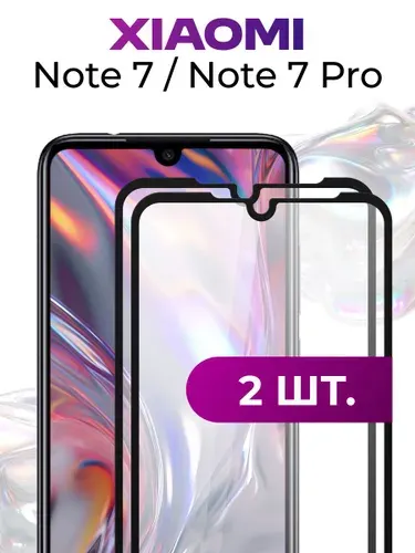 Комплект 2 шт. Противоударное защитное стекло для Xiaomi Redmi Note 7 и Note 7 Pro / Полноклеевое 3D стекло на Сяоми Редми Нот 7 и Нот 7 Про / Прозрачное полноэкранное