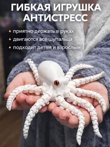 Осьминог гибкая игрушка антистресс, 3D печать, (красно-сине-зеленый)