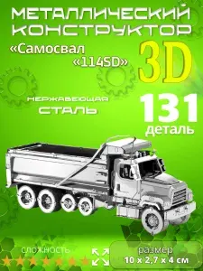 3D сборная металлическая модель пазл "Шаттл". Лазерная резка. Конструктор для взрослых и детей. Уникальная игрушка. Подарок на новый год и день рождение