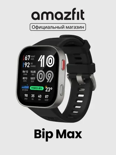 Смарт-часы Amazfit A2568 Bip Max Silver