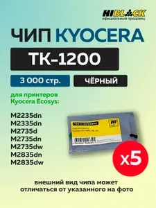 Чип Hi-Black Kyocera ECOSYS P2335d TK-1200, черный, 3K - 5 шт