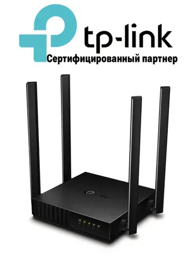 Роутер WiFi Ethernet TP-LINK Archer C54 Двухдиапазонный, интернет точка доступа с поддержкой MU-MIMO, 4 атенны Родительский контроль, IPv6