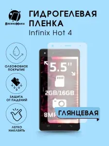 Гидрогелевая защитная пленка для смартфона Infinix Hot 4 2шт