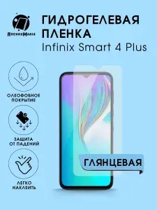 Гидрогелевая защитная пленка для смартфона Infinix Smart 4 Plus 3 шт