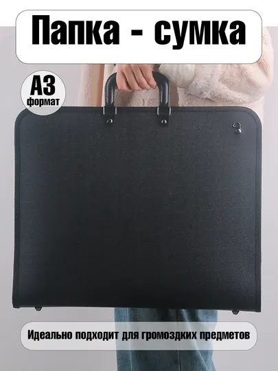 A3 Папка художника, Портфель Дизайнерская папка для художников, чертежей, Файл формата A3,