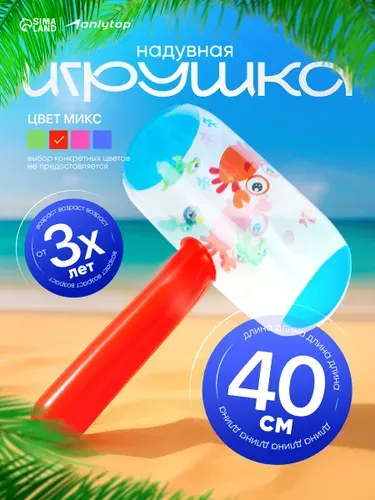 Игрушка надувная "Молоток", со звуком, высота 40 см