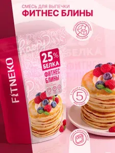Протеиновые блины FITNEKO, смесь для приготовления панкейков без сахара, 400 г