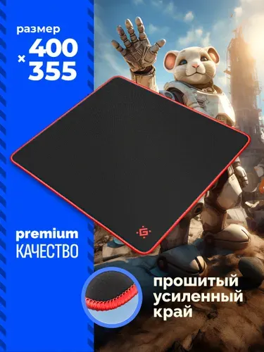 Игровой коврик для мышки Defender Black XL 400x355x3 мм, ткань + резина