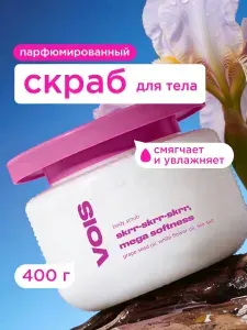 VOIS Скраб для тела парфюмированный с маслами, 400г