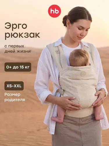40109, Рюкзак-переноска для детей BABYHUG Happy Baby, кенгуру для новорожденных, кенгуру-рюкзак для малышей, черный