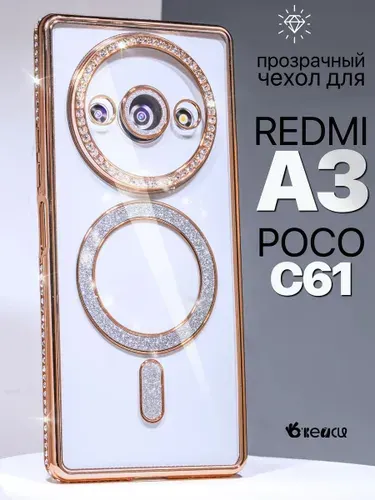 Чехол на Xiaomi Redmi A3/Poco C61 MagSafe со стразами