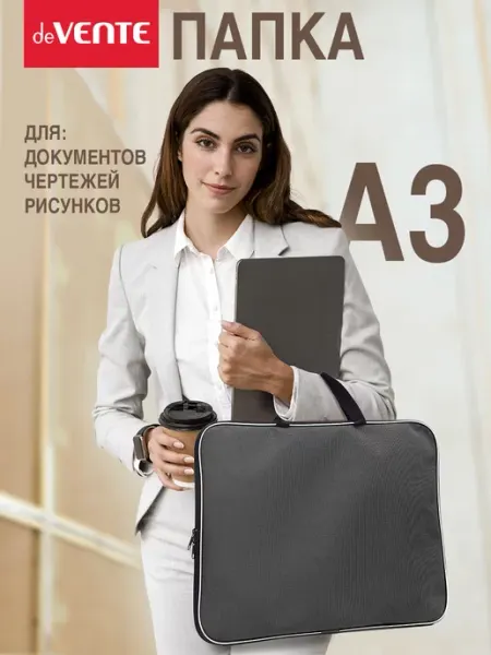 DeVENTE Папка для рисования, тетрадей, документов A3 с ручками