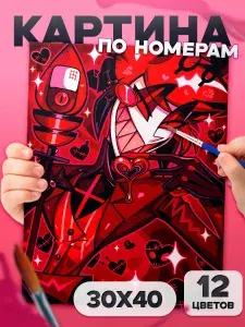 Аластор Отель Хазбин - Картина по номерам для детей, раскраска детская - 40х30см