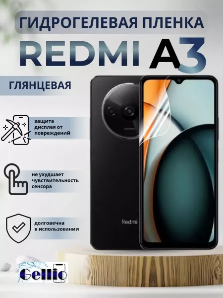 Gellio Защитная пленка на смартфон xiaomi redmi a3