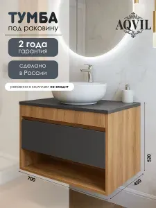 AQVIL Тумба под накладную раковину в ванную подвесная, тумба для ванной Gloria 70, 70*45*52 см, Дуб Вотан/графит софт, МДФ/ЛДСП
