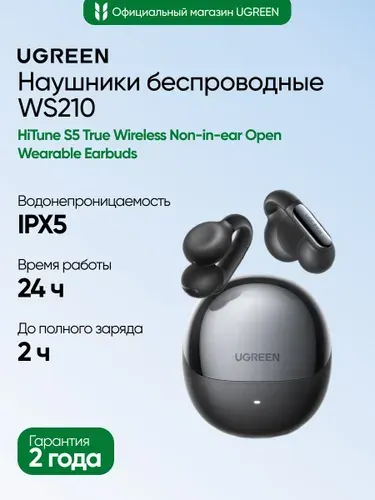 Наушники беспроводные UGREEN WS210 (45760) HiTune S5 True Wireless Non-in-ear Open Wearable Earbuds. Цвет: черный