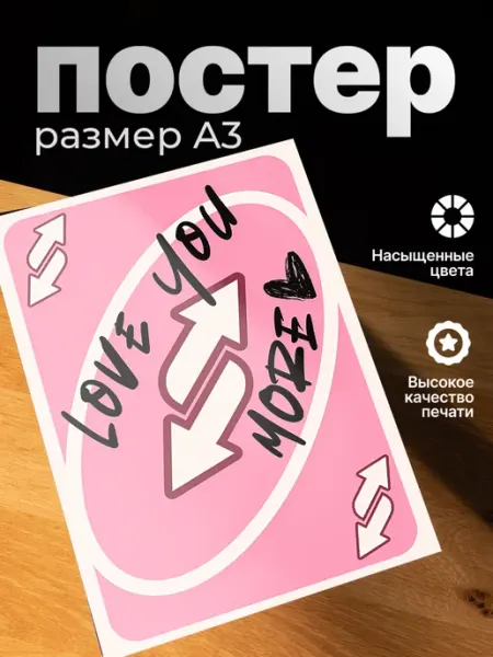 Zekeks Плакат на стену стильный A3 без рамки "Розовый"
