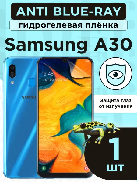 GidroFrog Гидрогелевая защитная плёнка для Samsung A30