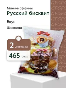 Мини-маффины Русский Бисквит шоколад 465 г 2 штуки