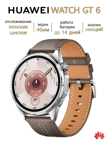 Умные часы HUAWEI Watch GT 6 46мм, Серый ремешок из композитной кожи