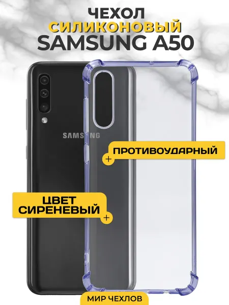 Mir chehlov Чехол на Samsung Galaxy A50, A50S, A30S
