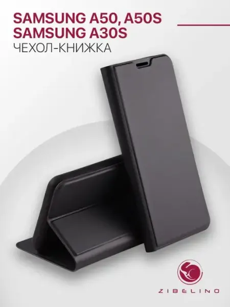 ZIBELINO Чехол на Samsung A50, A50s, A30s, Самсунг А50, А50s, А30s