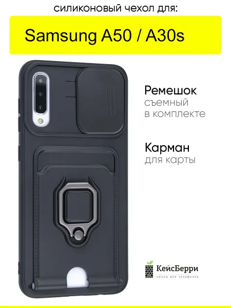 КейсБерри. Чехол для Samsung Galaxy A50 A30s, серия Multi card