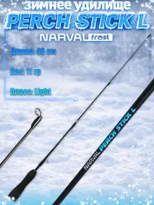 Зимнее удилище Narval Frost Perch Stick L 49см