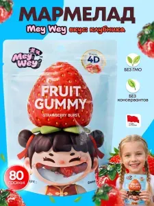 Мармелад Mey Wey 4D клубника 80 г