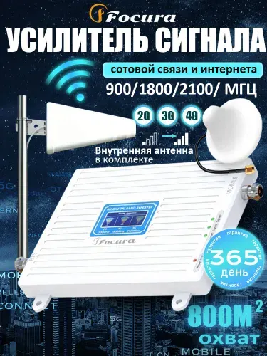 Усилитель сотовой связи и интернета,усилитель wifi сигнала,Антенна для сотового сигнала,Усовершенствованный 4G