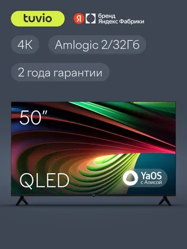 Tuvio Телевизор 50 дюймов, Smart TV на платформе YaOS, QLED Frameless, Яндекс Фабрика, TQ50UFGHH12 50″ 4K UHD, темно-серый