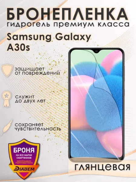 POLIKDia Защитная бронепленка для Samsung Galaxy A30S Глянцевая