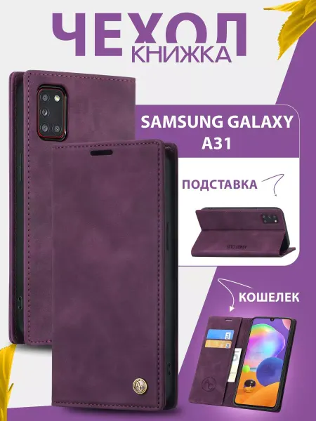 AlfaCase Книжка чехол на Samsung A31 Самсунг А31